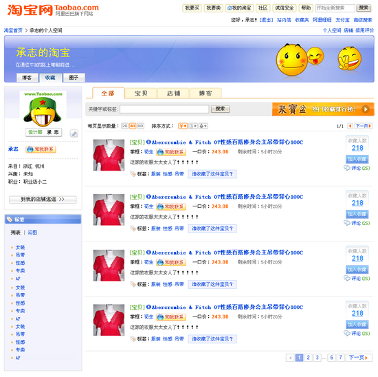 taobao_mockup 淘寶網模型示意圖